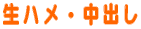 ���ϥᡦ��Ф�