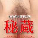 安田あいこ