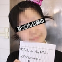 瑞樹みぃな