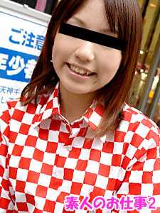 遠藤あずさ